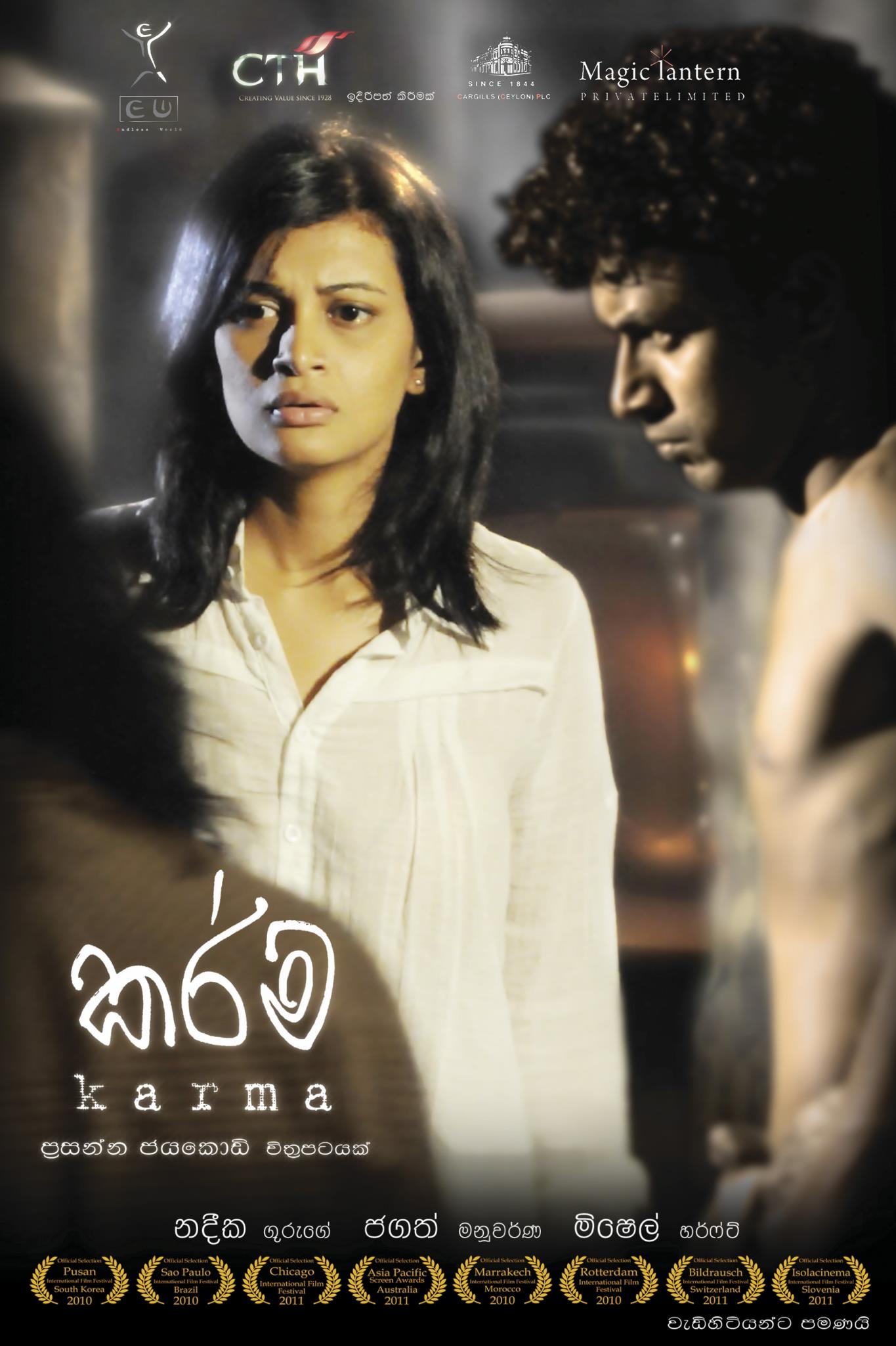 Poster: Karma