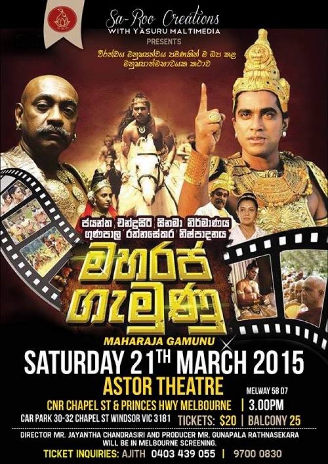 Poster: Maharaja Gemunu