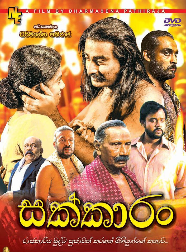 Poster: Sakkarang