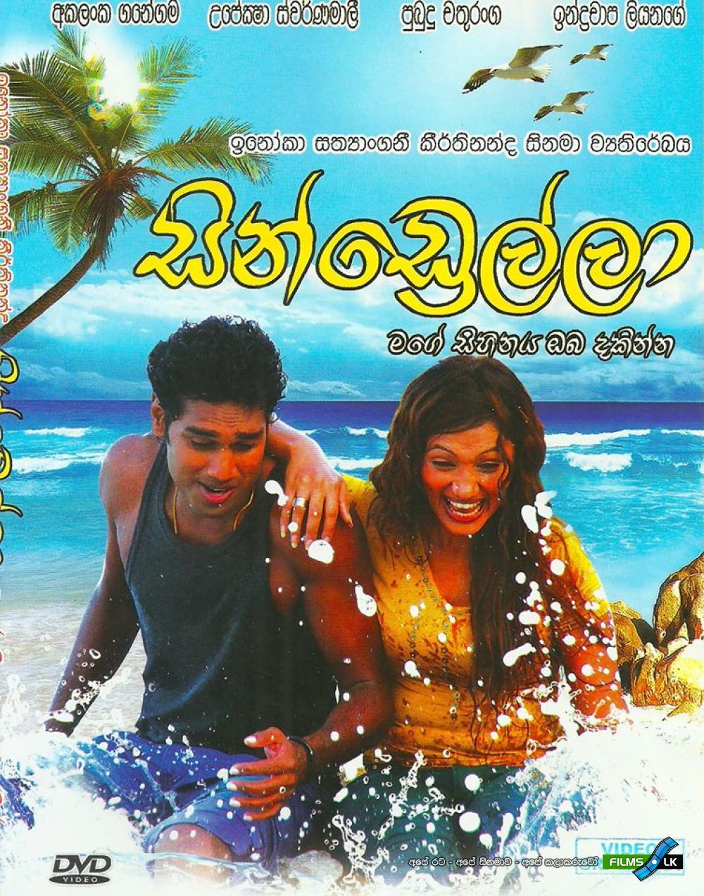 Poster: Cindrella